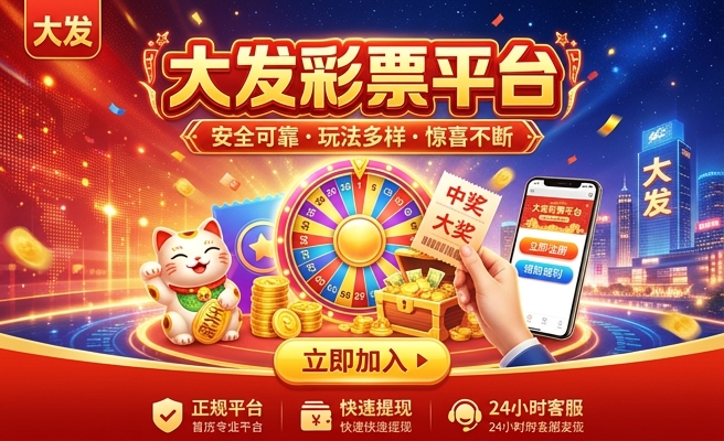 今日彩大发快三