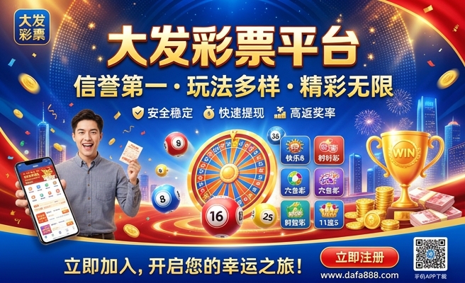 彩神大发规律