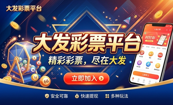 大发时时彩计划网页